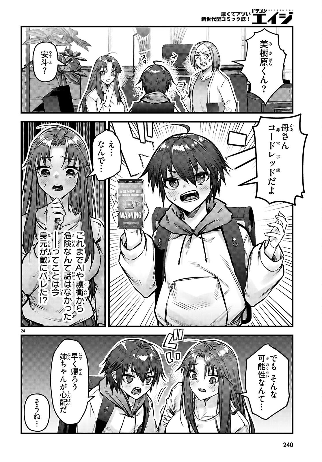 Read FULL METAL PANIC! FAMILY Chapter 15 [High Quality / Full] - Page 24 - nicomanga.com