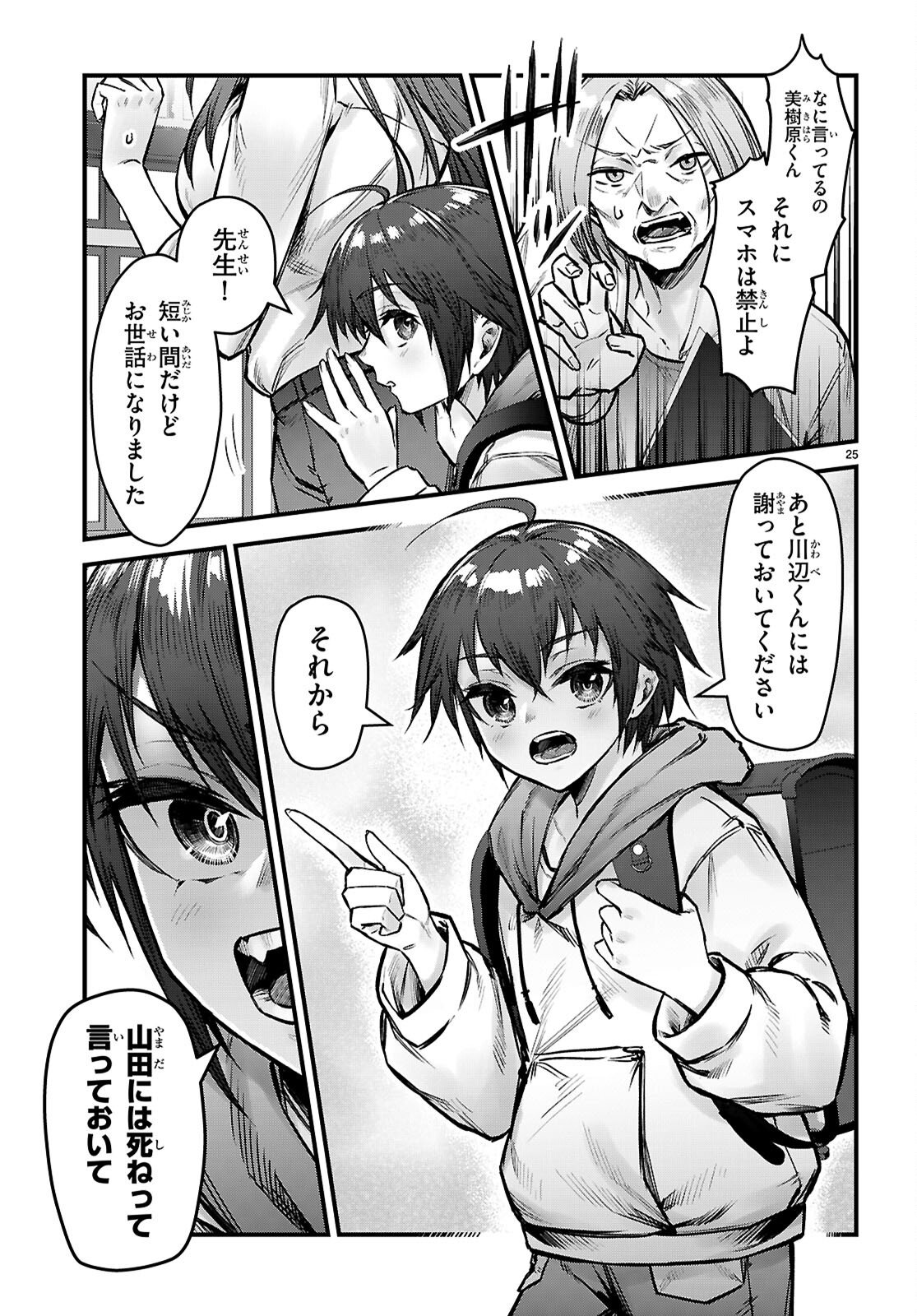 Read FULL METAL PANIC! FAMILY Chapter 15 [High Quality / Full] - Page 25 - nicomanga.com
