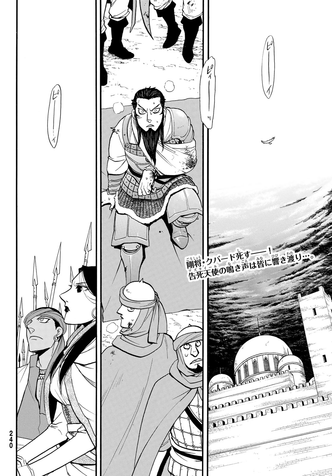 Read ARSLAN SENKI - RAW Chapter 151 [High Quality / Full] - Page 2 - nicomanga.com