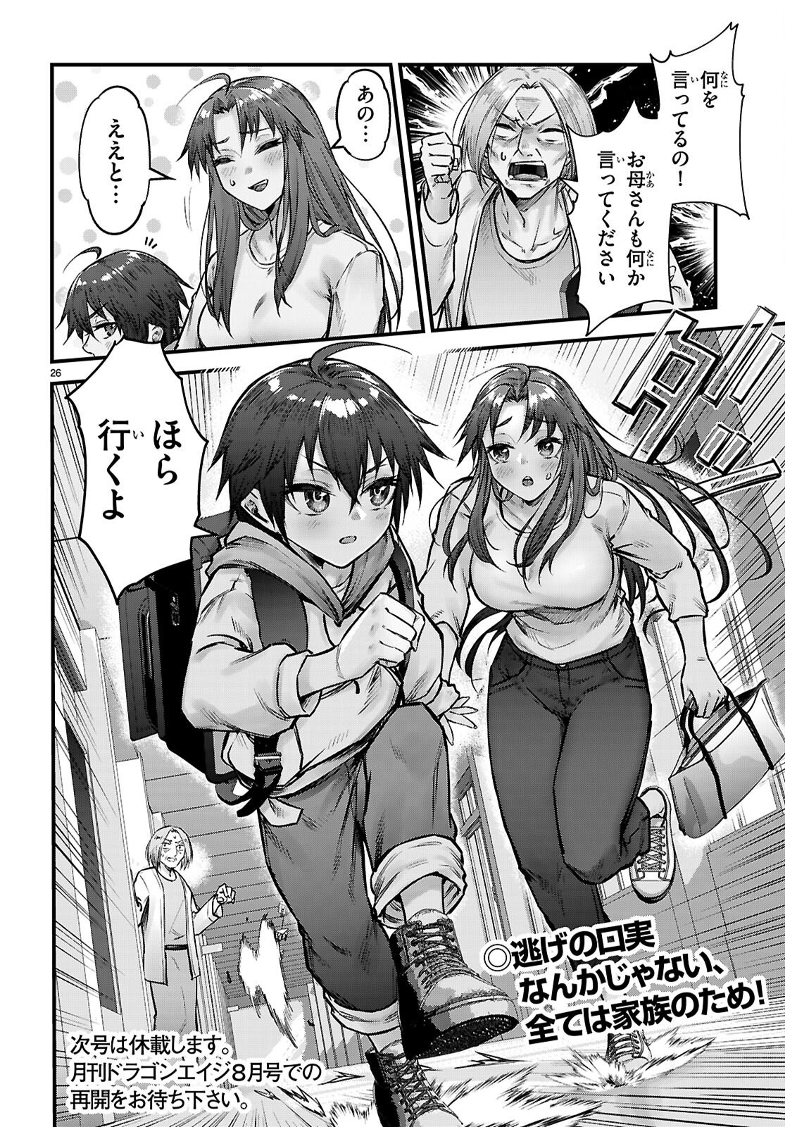 Read FULL METAL PANIC! FAMILY Chapter 15 [High Quality / Full] - Page 26 - nicomanga.com