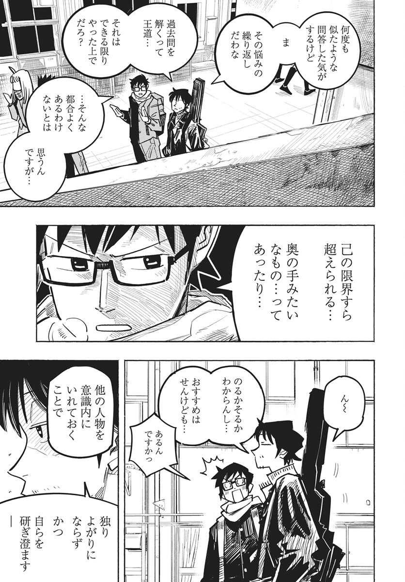 Read Suugaku Golden Chapter 46 [High Quality / Full] - Page 5 - nicomanga.com