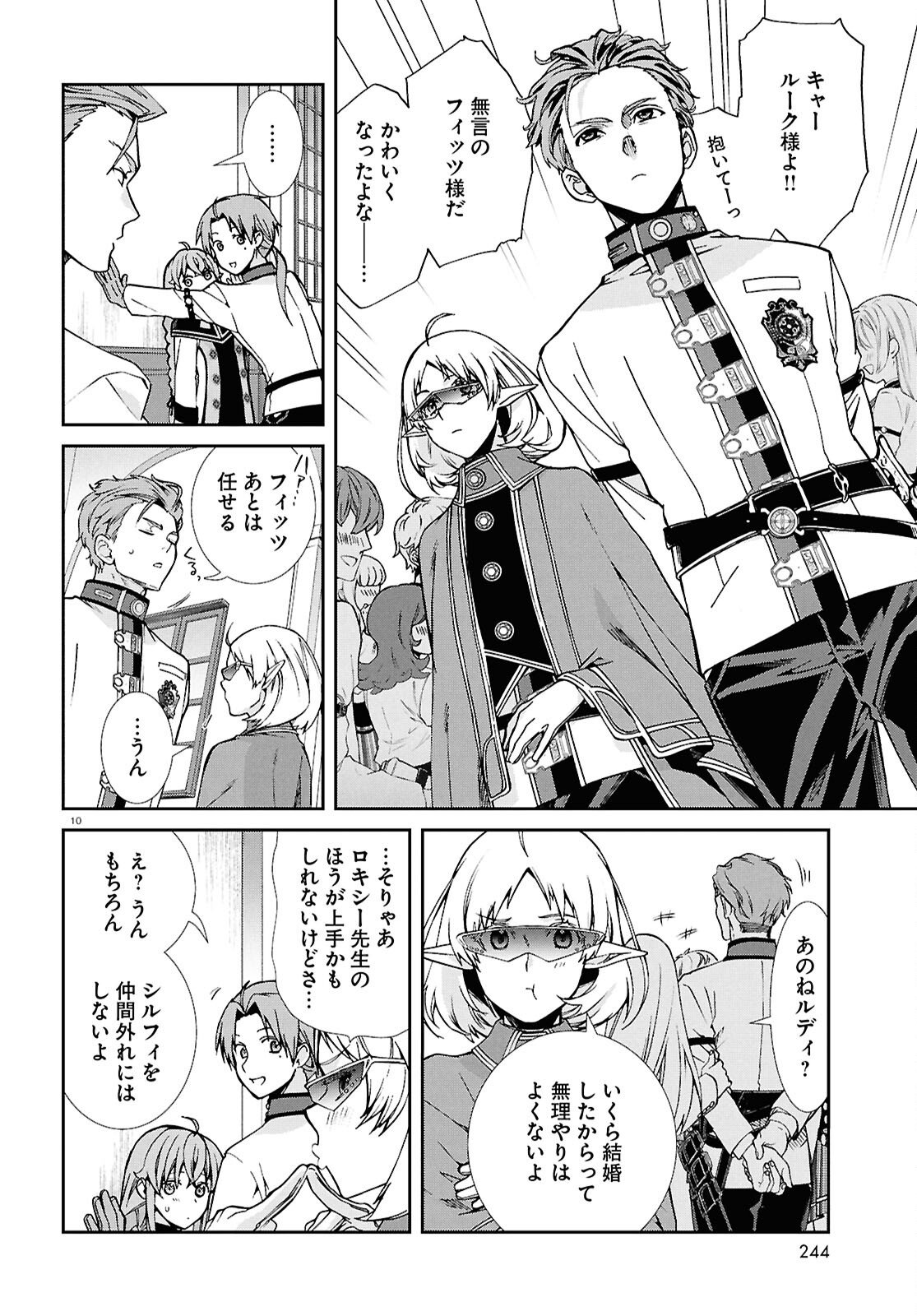 Jobless Reincarnation - It Will be All Out if I Go to Another World (Manga) Chapter 119 page 10 - nihonkuni.com