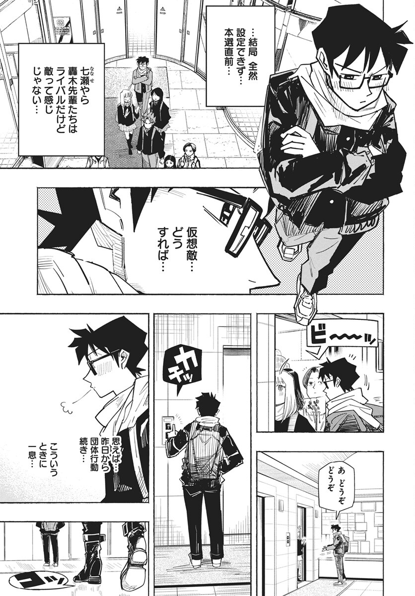 Read Suugaku Golden Chapter 46 [High Quality / Full] - Page 7 - nicomanga.com