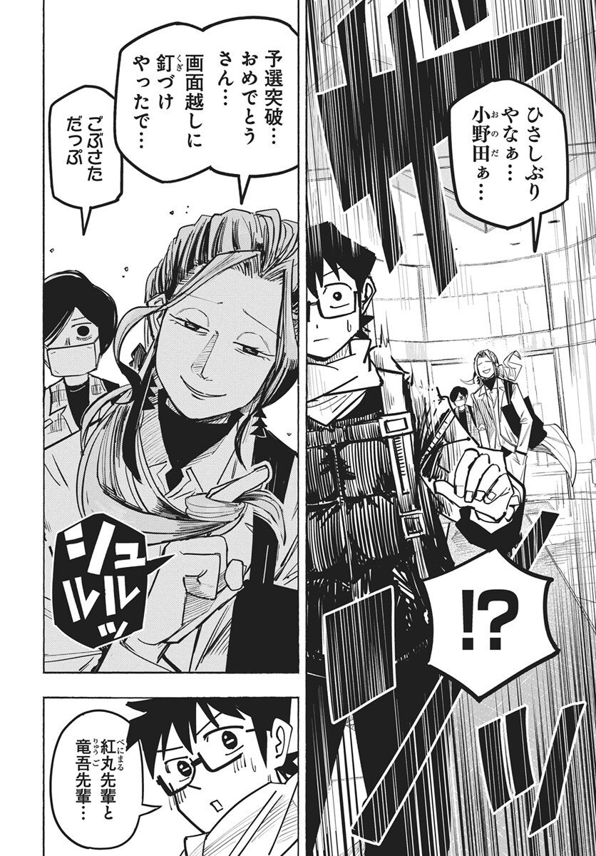 Read Suugaku Golden Chapter 46 [High Quality / Full] - Page 8 - nicomanga.com