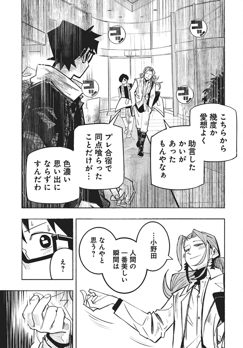 Read Suugaku Golden Chapter 46 [High Quality / Full] - Page 9 - nicomanga.com