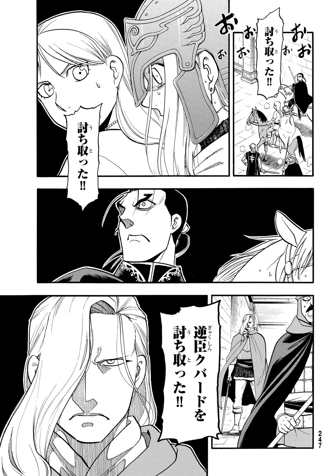 Read ARSLAN SENKI - RAW Chapter 151 [High Quality / Full] - Page 9 - nicomanga.com
