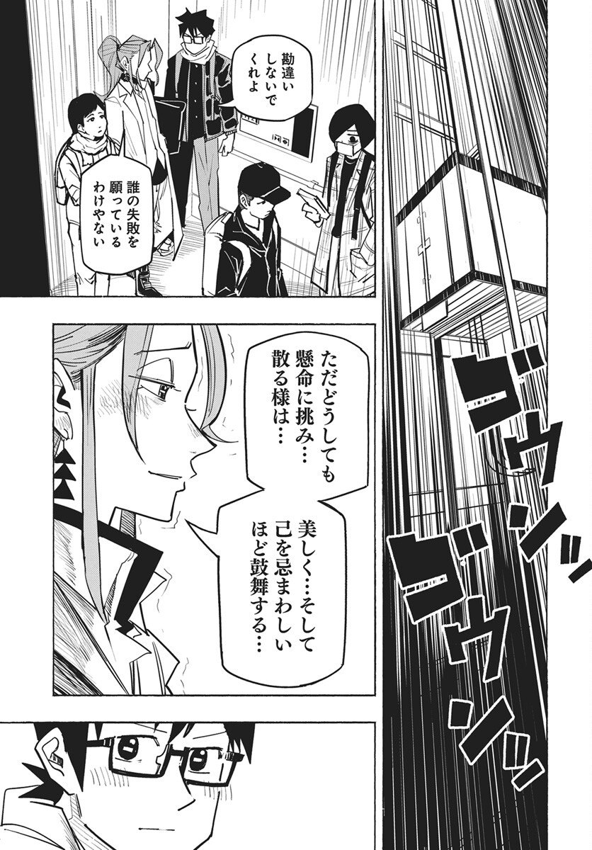 Read Suugaku Golden Chapter 46 [High Quality / Full] - Page 11 - nicomanga.com
