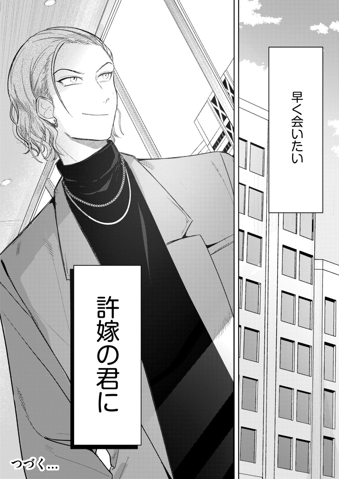 HYOUGA KEI IDOL NO MANAGER WO SHITEIMASU GA, MOU GENKAI DESU. - RAW Chapter 6 page 24 - nihonkuni.com