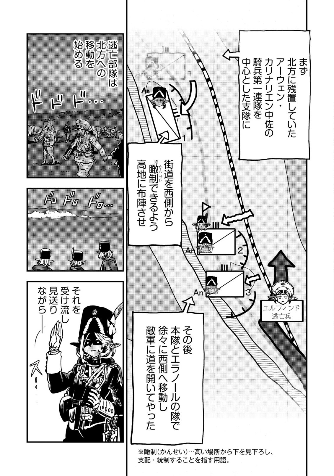 ORUKUSEN OKOKU SHI YABANNA OAK NO KUNI HA, IKA NI SHITE HEIWANA ELF NO KUNI WO NI ITATTA KA Chapter 19 - Page 24