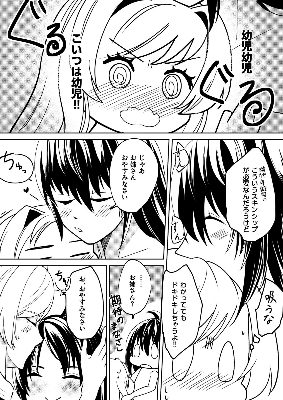 WATASHI AKUYAKU REIJOU, IMA MUJINTOU NI IRUNO. ......TO OMOTTAKEDO CHEAT OUJI SUNDETA Chapter 5 page 24 - nihonkuni.com