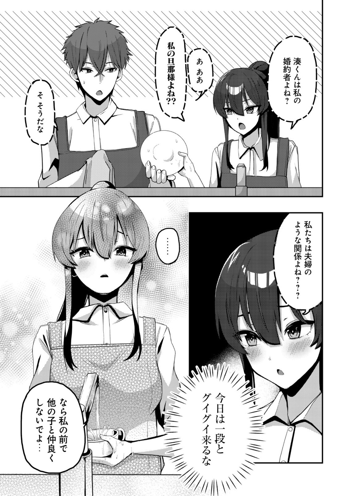 KUROKAMI SEISO NO REIKOKU BISHOUJO WO TASUKETARA, ORE TO FUTARIKIRI NO TOKI DAKA DERERU YOU NI NATTA KEN - RAW Chapter 8 page 24 - nihonkuni.com