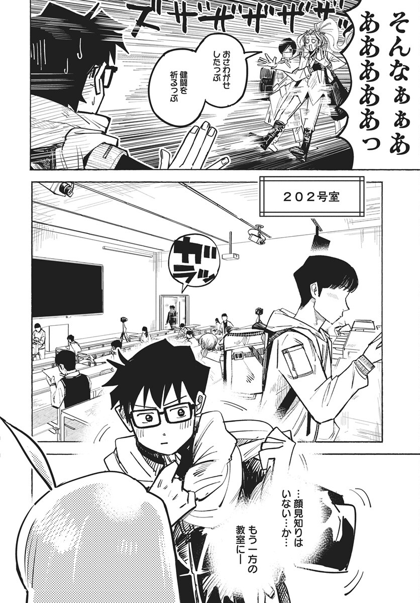 Read Suugaku Golden Chapter 46 [High Quality / Full] - Page 14 - nicomanga.com