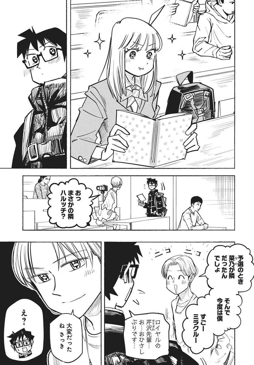 Read Suugaku Golden Chapter 46 [High Quality / Full] - Page 15 - nicomanga.com