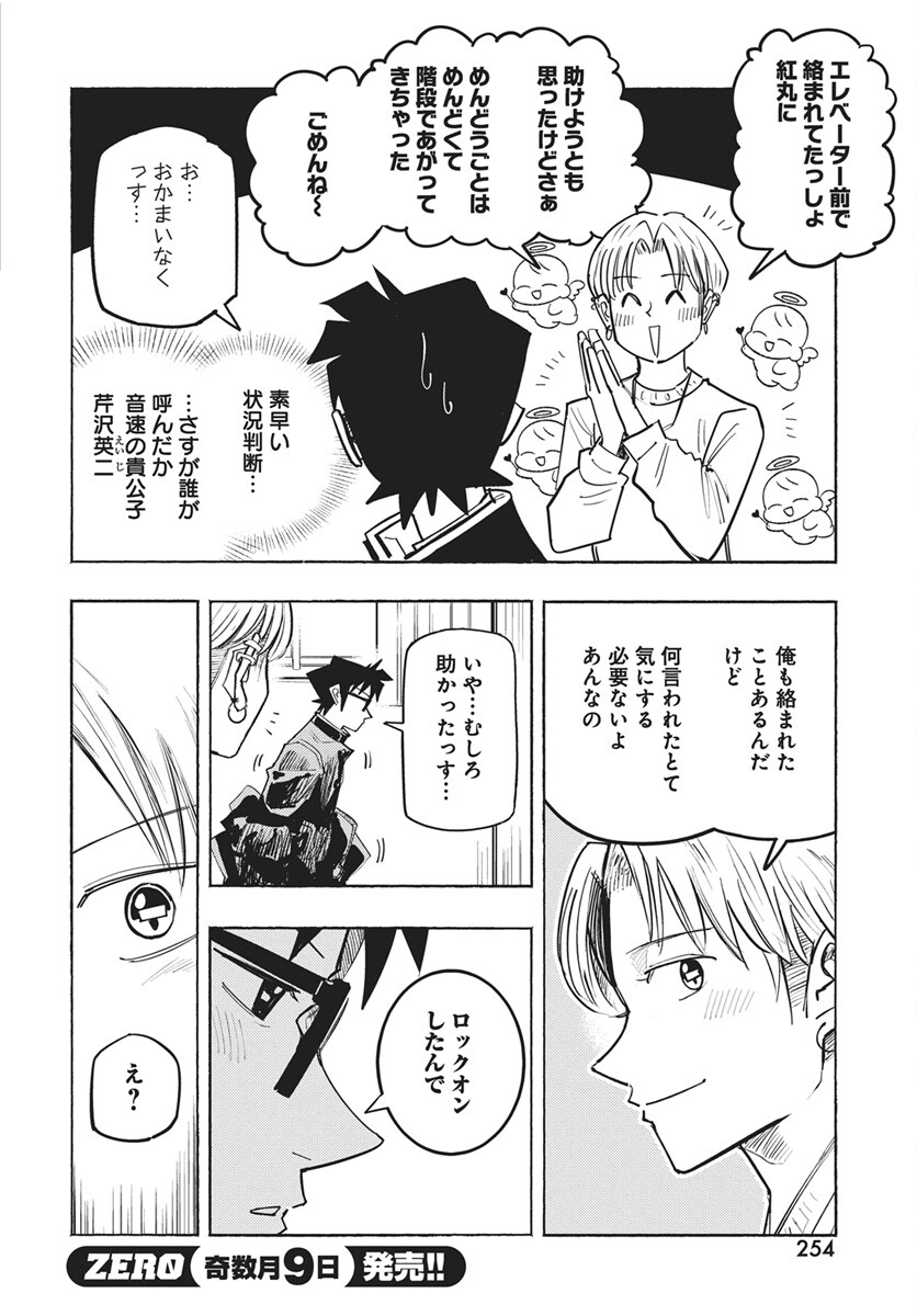 Read Suugaku Golden Chapter 46 [High Quality / Full] - Page 16 - nicomanga.com