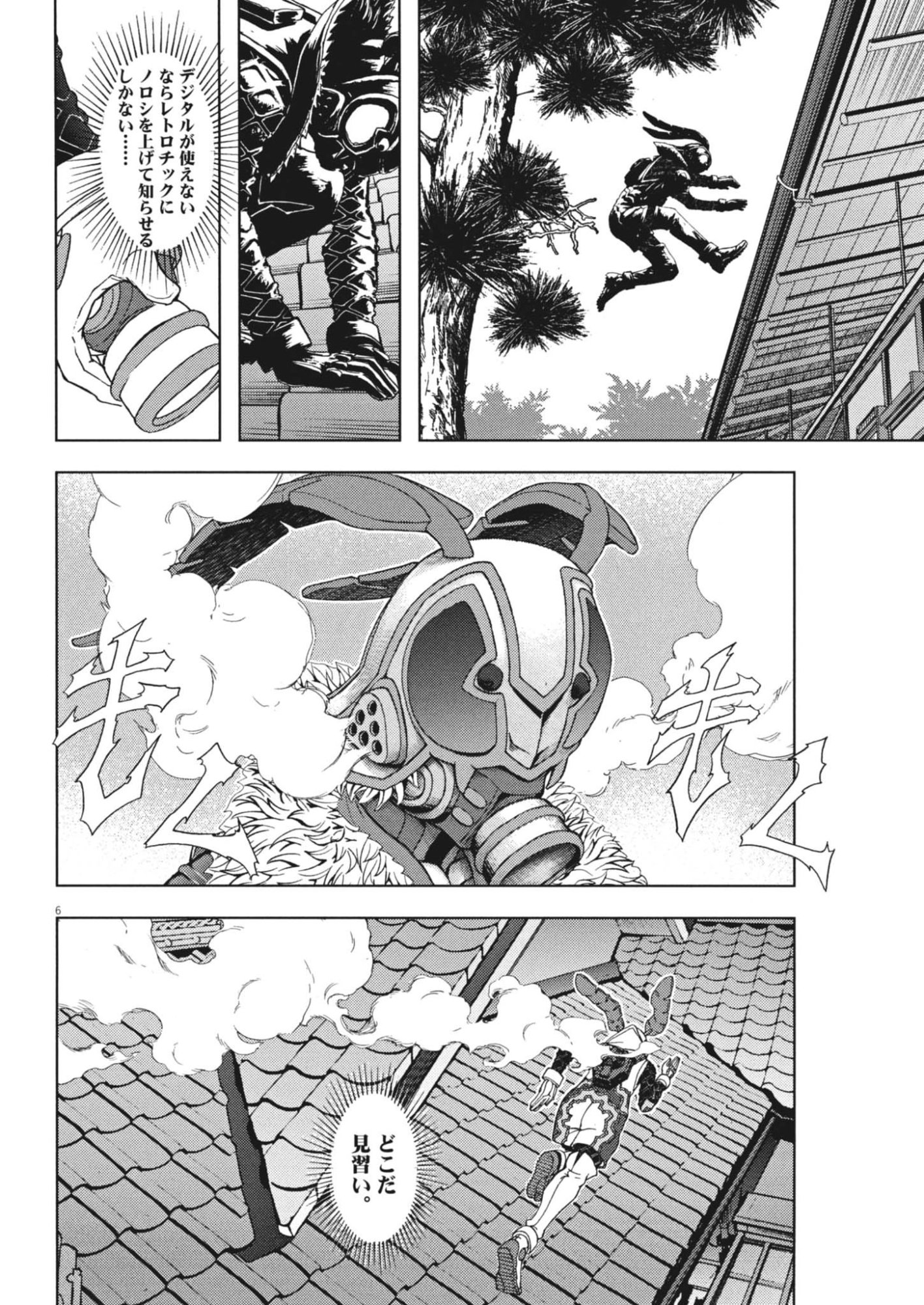 GEKKOU KAMEN Chapter 80 page 6 - nihonkuni.com