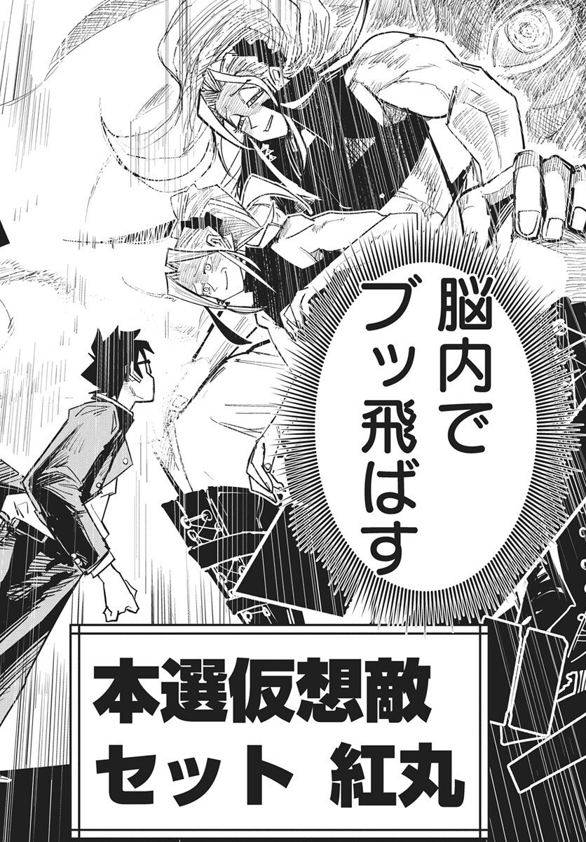 Read Suugaku Golden Chapter 46 [High Quality / Full] - Page 18 - nicomanga.com