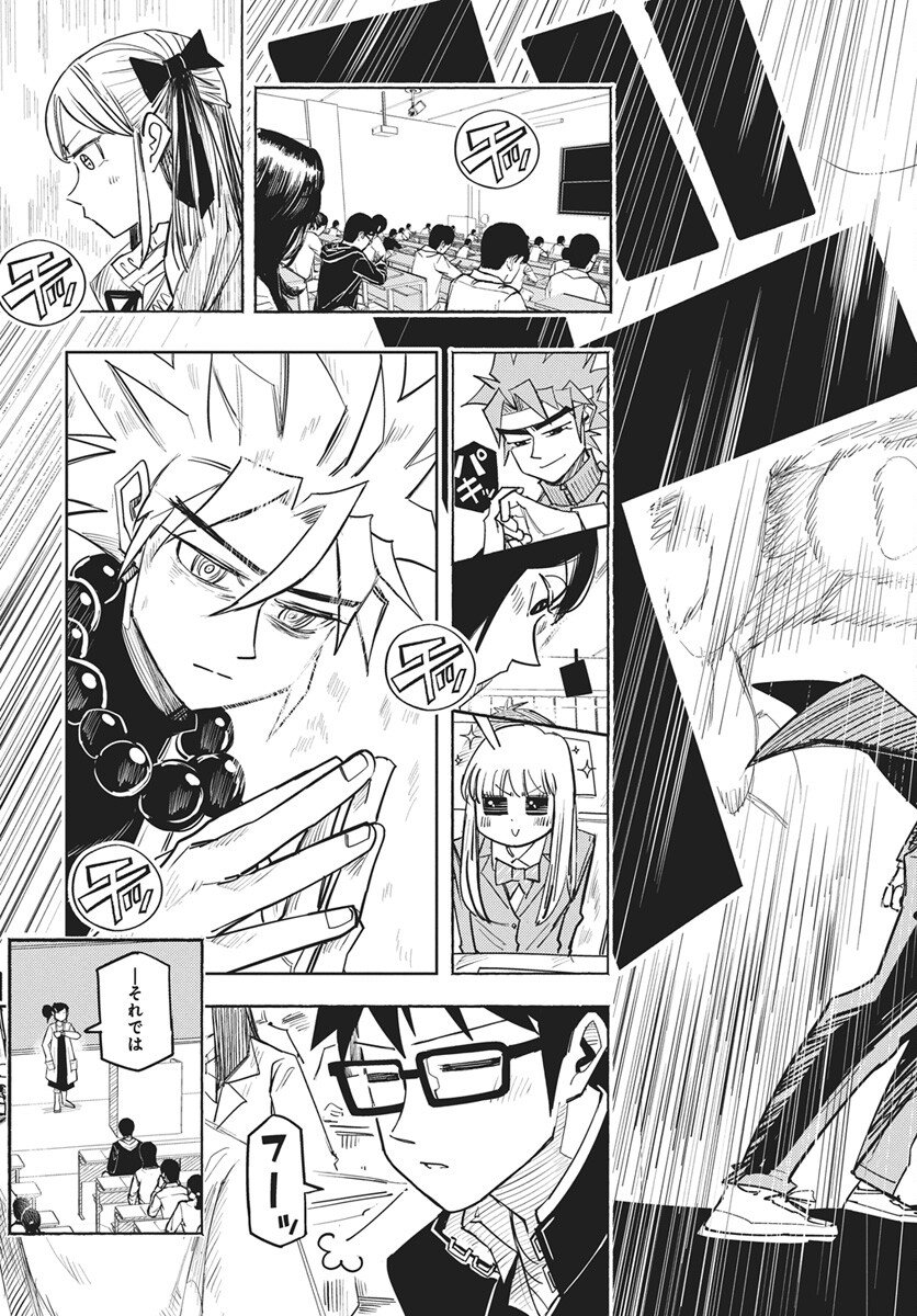 Read Suugaku Golden Chapter 46 [High Quality / Full] - Page 19 - nicomanga.com
