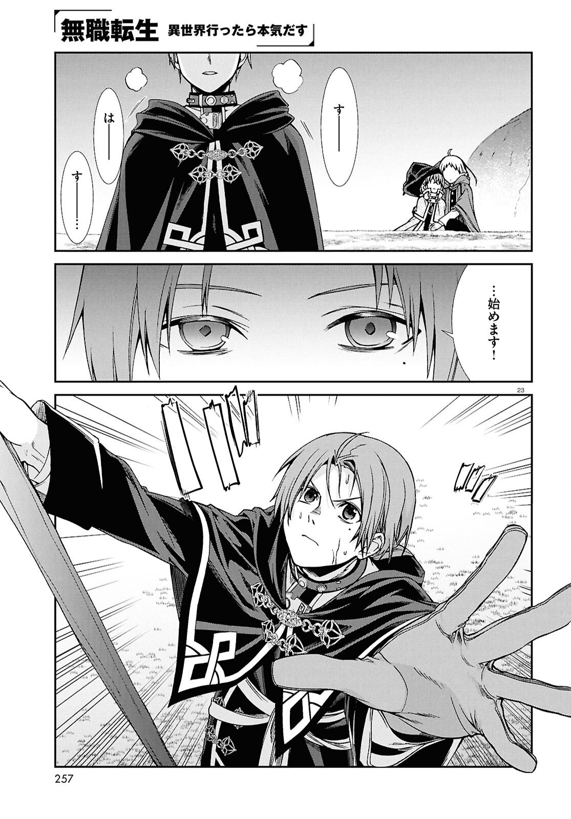 Jobless Reincarnation - It Will be All Out if I Go to Another World (Manga) Chapter 119 page 23 - nihonkuni.com