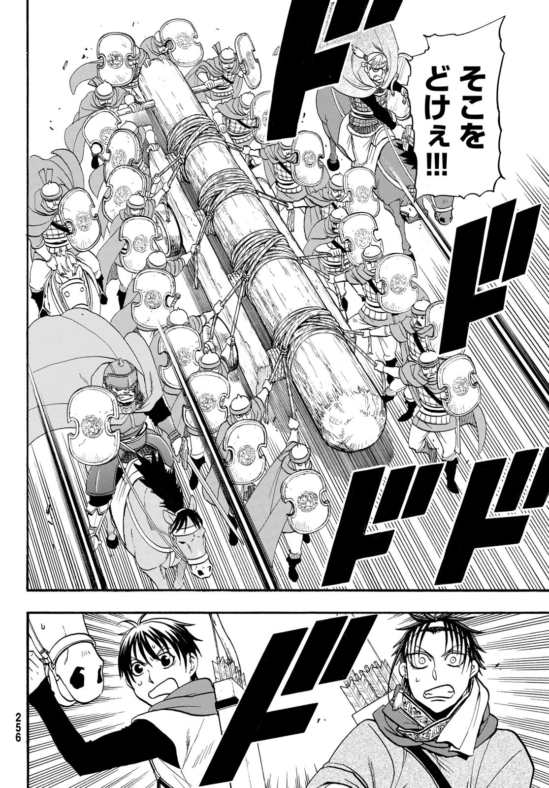 Read ARSLAN SENKI - RAW Chapter 151 [High Quality / Full] - Page 18 - nicomanga.com