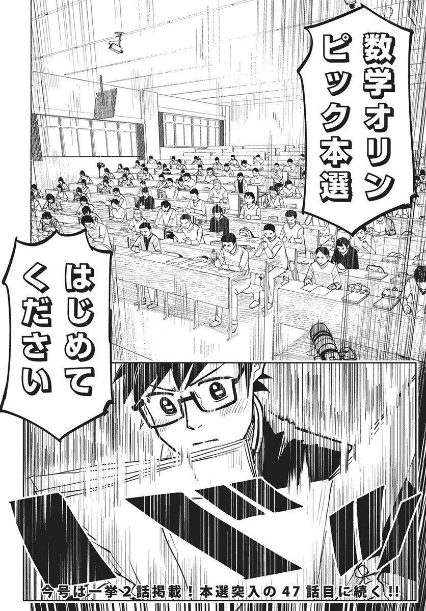 Read Suugaku Golden Chapter 46 [High Quality / Full] - Page 20 - nicomanga.com