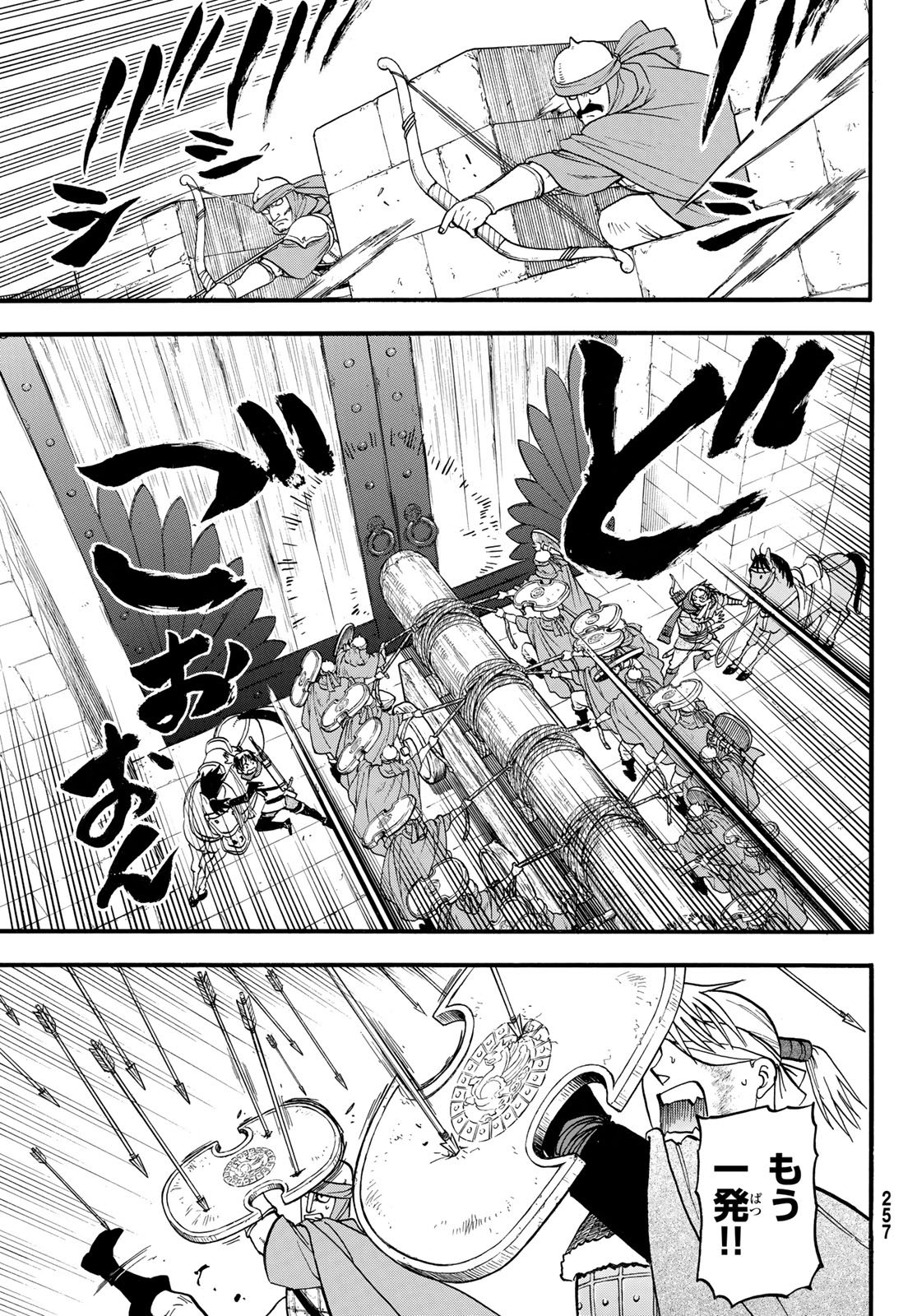 Read ARSLAN SENKI - RAW Chapter 151 [High Quality / Full] - Page 19 - nicomanga.com
