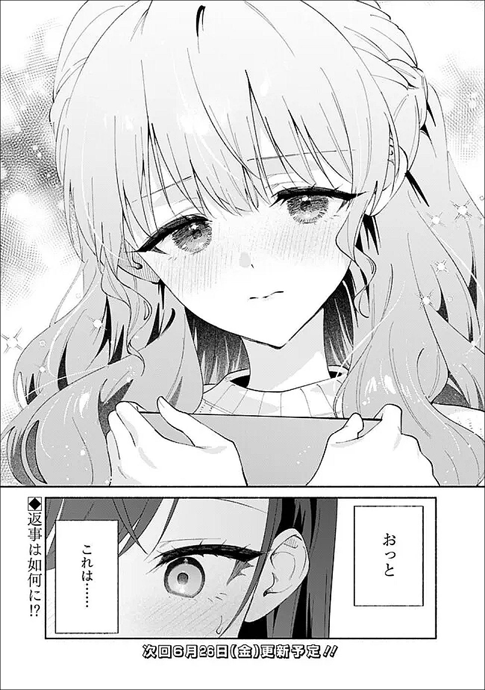 MAKEMASEN KARA TO IIHARU KAO NO II ONNANOKO WO, ZENRYOKU DE KUPPUKU SASERU YURI NO OHANASHI - RAW Chapter 9 page 25 - nihonkuni.com