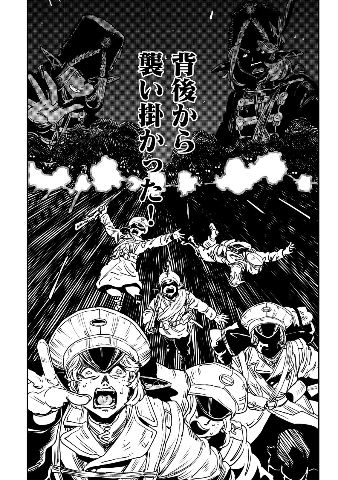 ORUKUSEN OKOKU SHI YABANNA OAK NO KUNI HA, IKA NI SHITE HEIWANA ELF NO KUNI WO NI ITATTA KA Chapter 19 - Page 25