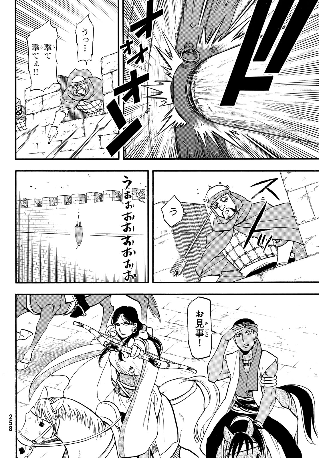 Read ARSLAN SENKI - RAW Chapter 151 [High Quality / Full] - Page 20 - nicomanga.com