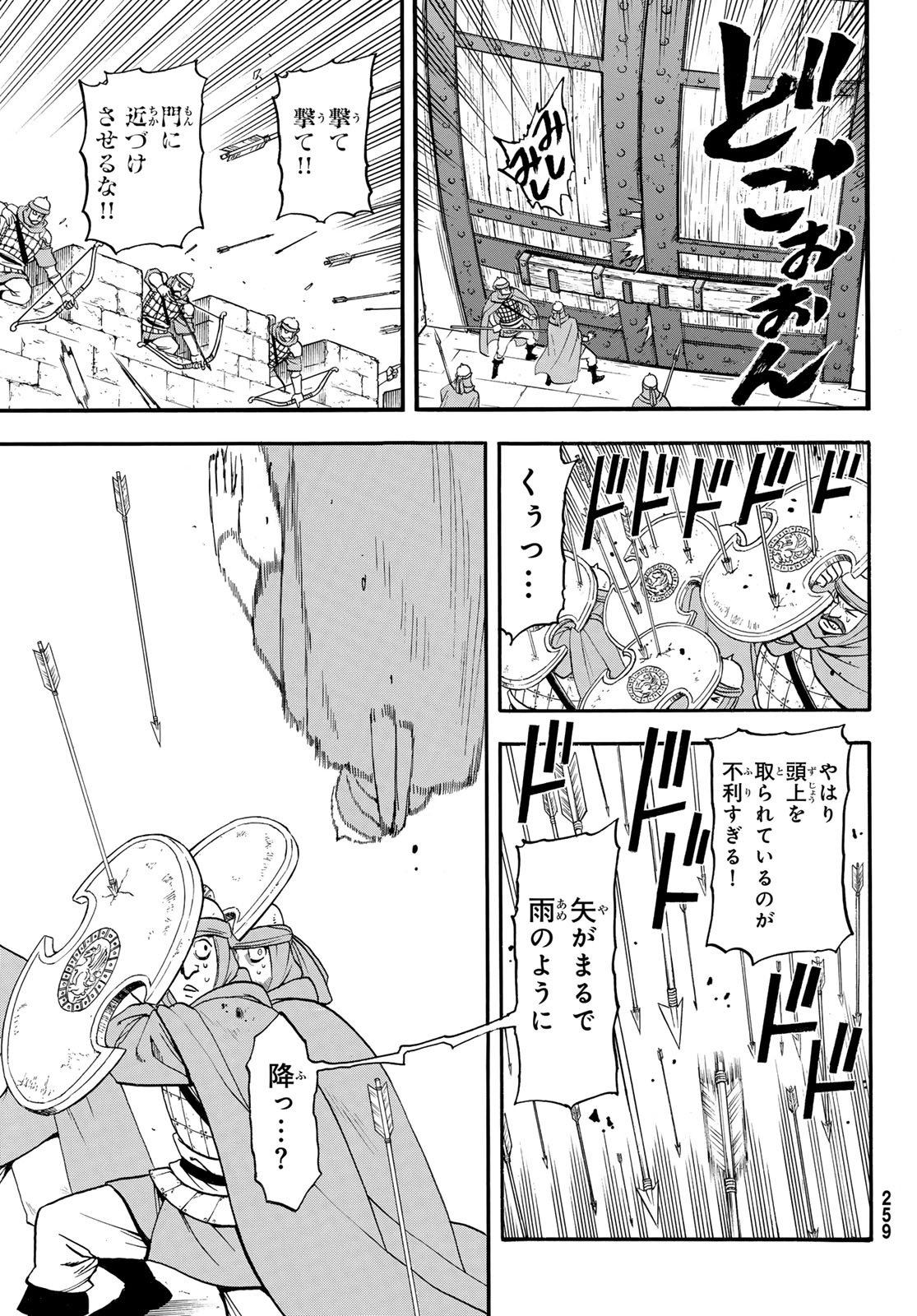 Read ARSLAN SENKI - RAW Chapter 151 [High Quality / Full] - Page 21 - nicomanga.com