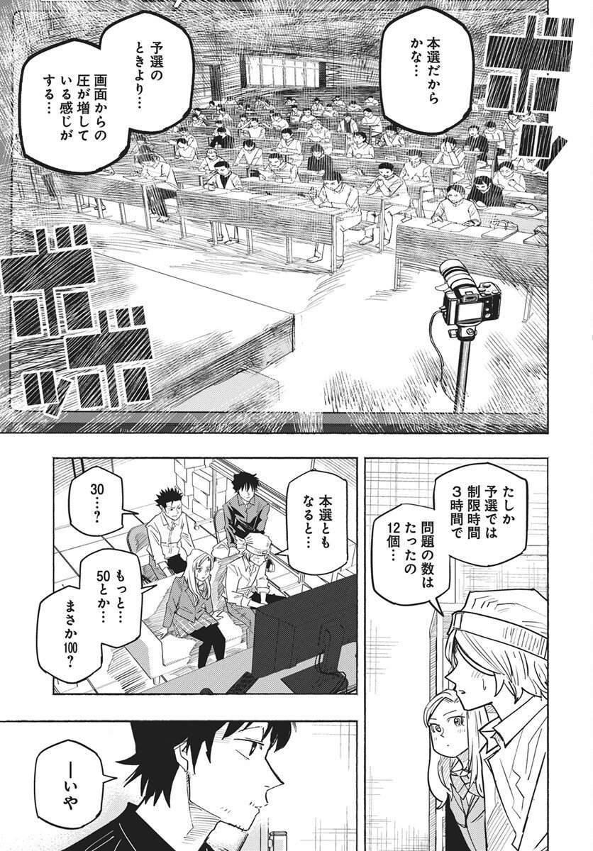 Read Suugaku Golden Chapter 47 [High Quality / Full] - Page 3 - nicomanga.com