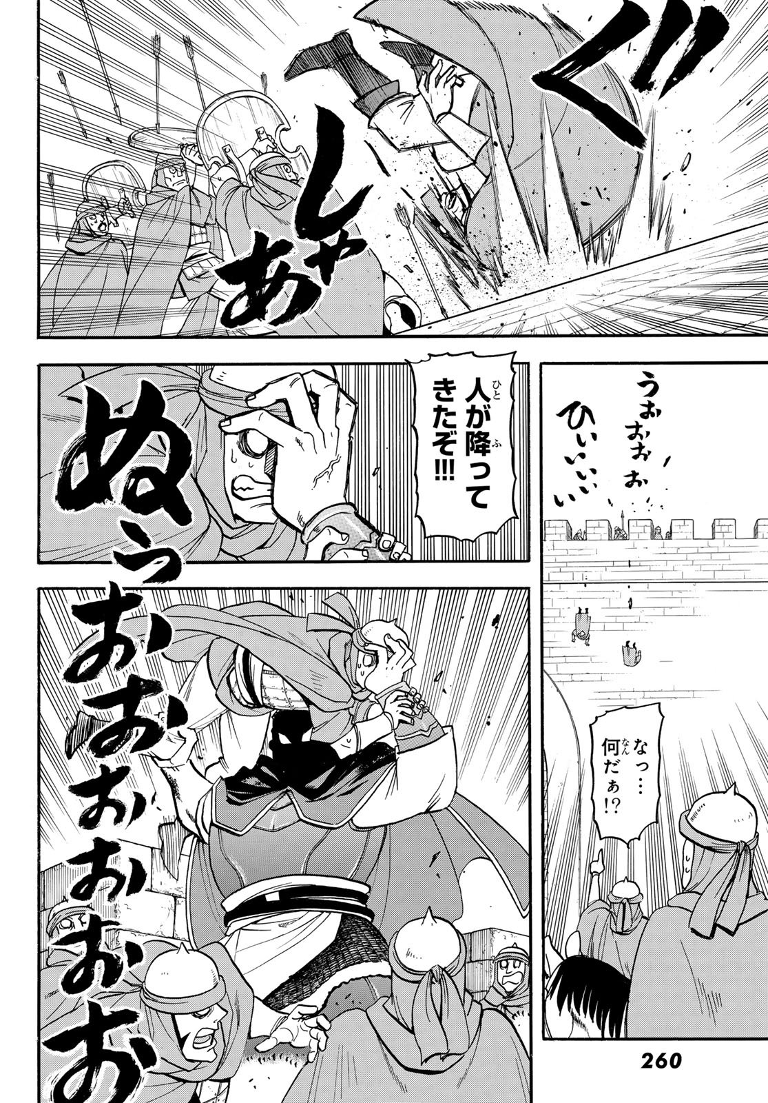 Read ARSLAN SENKI - RAW Chapter 151 [High Quality / Full] - Page 22 - nicomanga.com