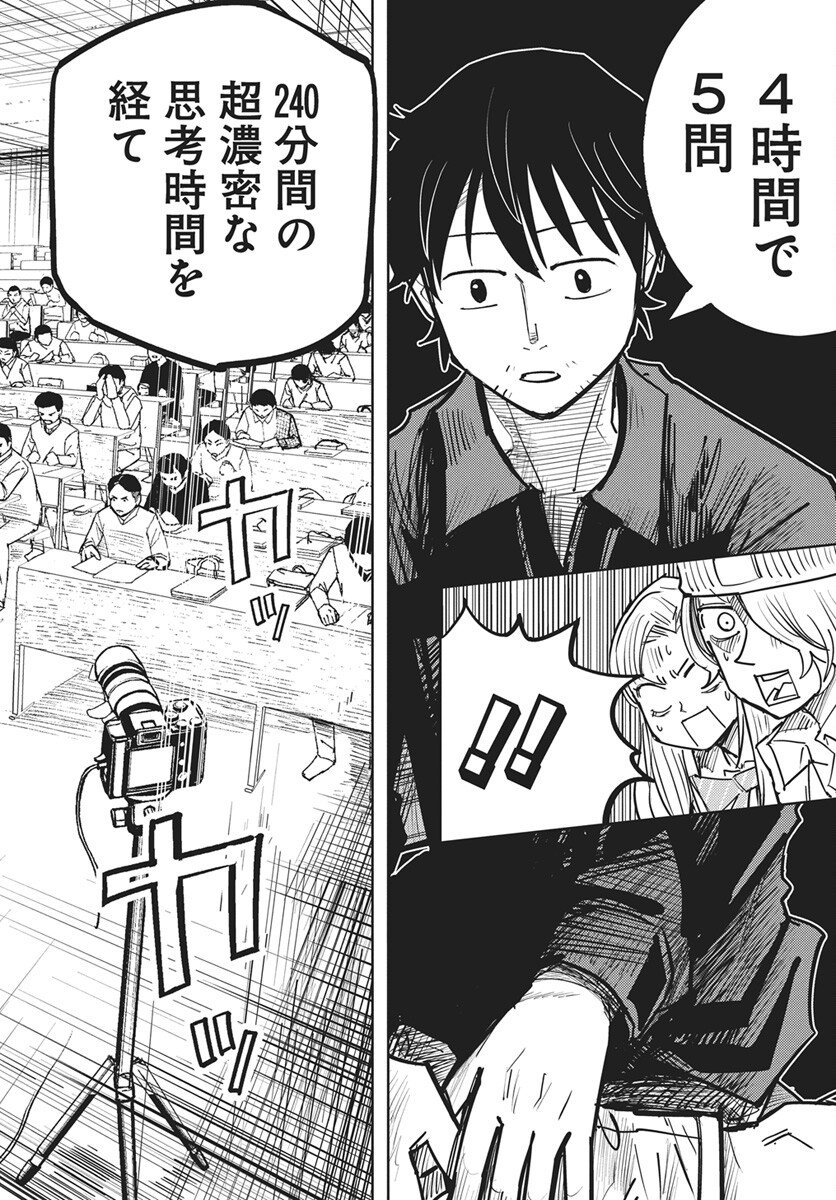 Read Suugaku Golden Chapter 47 [High Quality / Full] - Page 4 - nicomanga.com