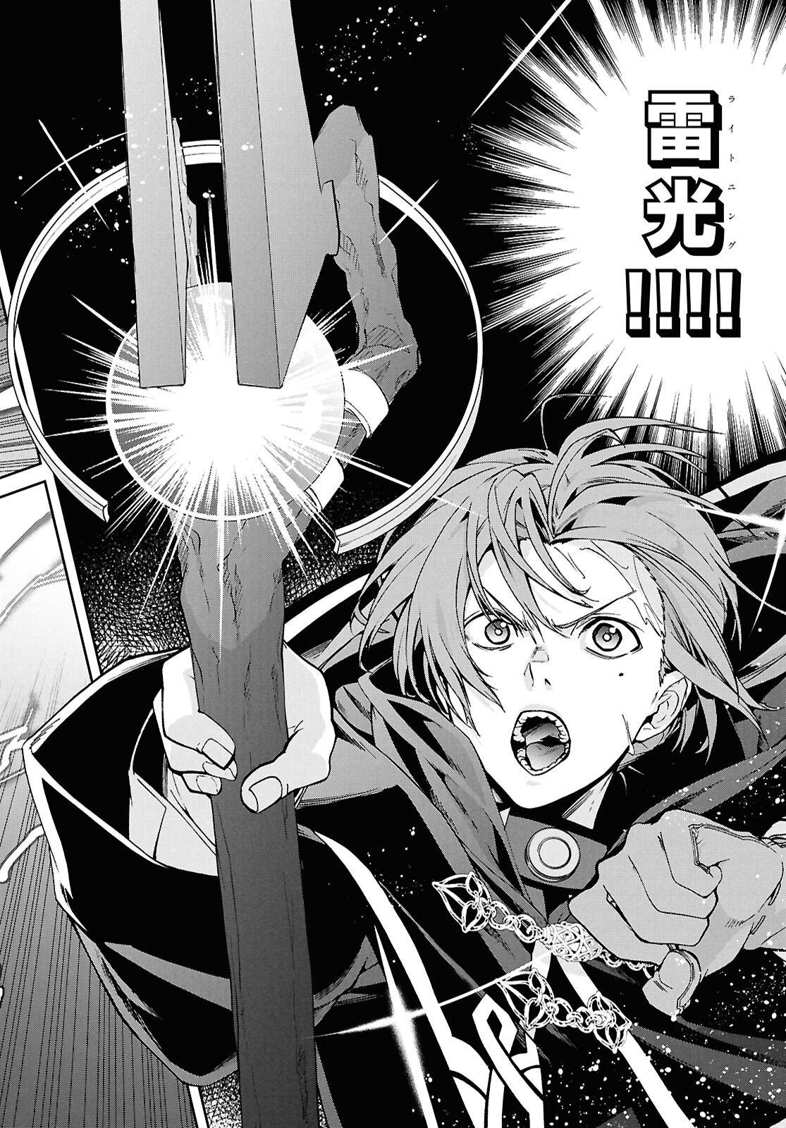 Jobless Reincarnation - It Will be All Out if I Go to Another World (Manga) Chapter 119 page 28 - nihonkuni.com