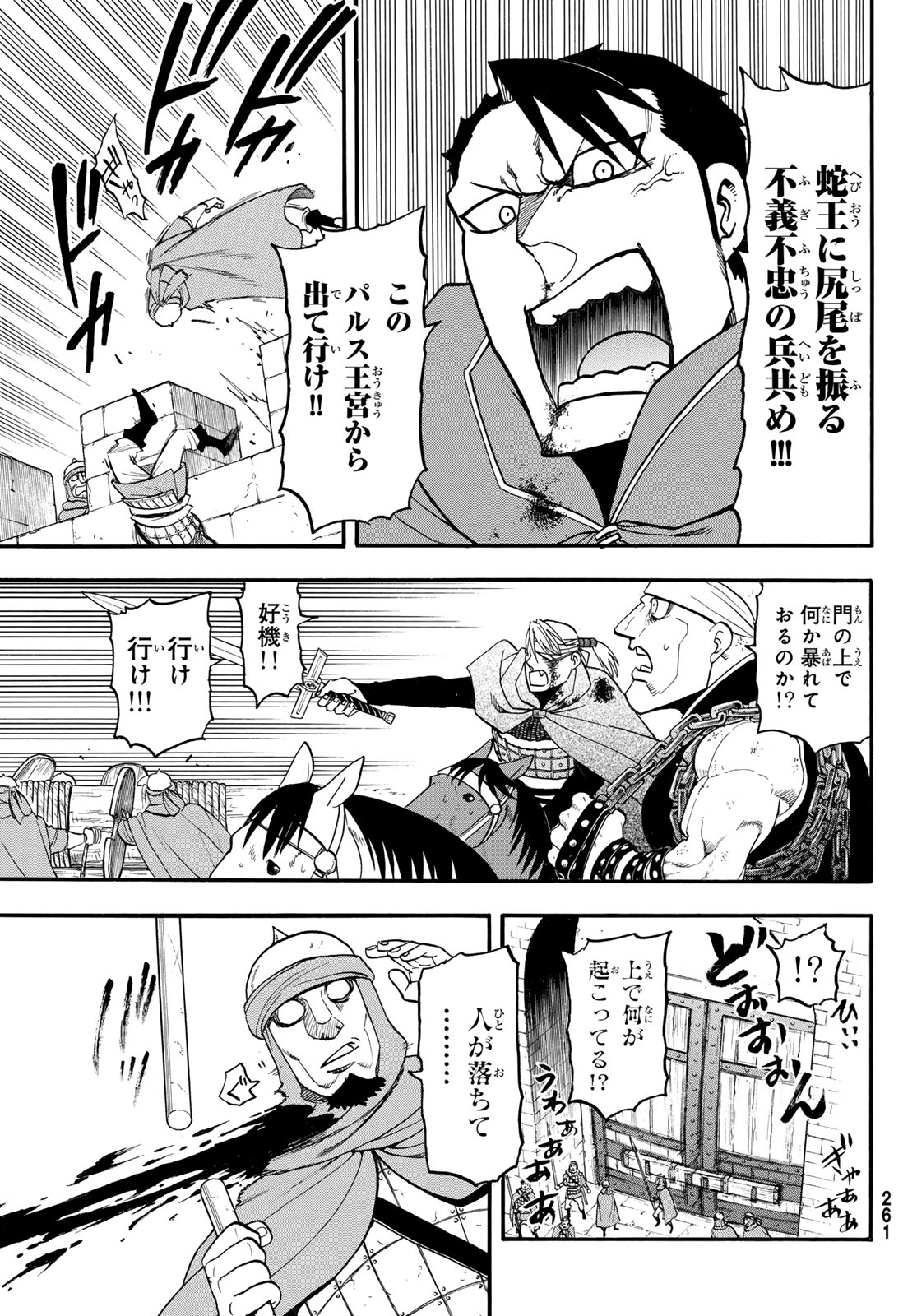 Read ARSLAN SENKI - RAW Chapter 151 [High Quality / Full] - Page 23 - nicomanga.com