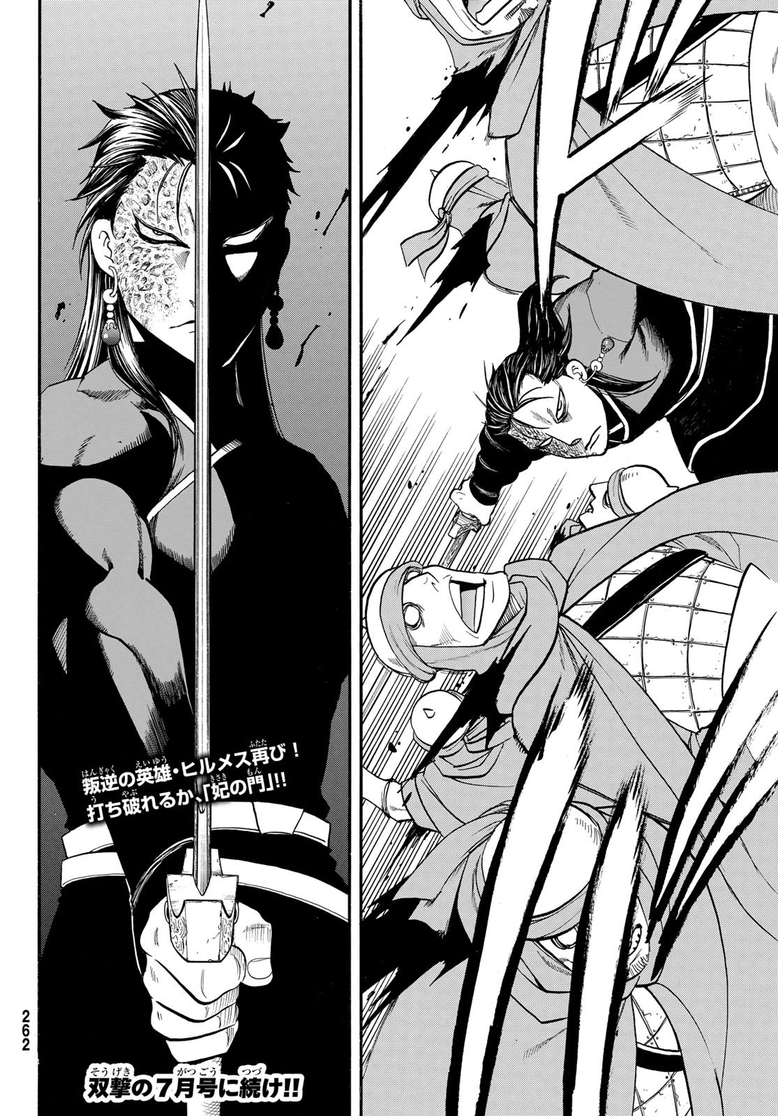 Read ARSLAN SENKI - RAW Chapter 151 [High Quality / Full] - Page 24 - nicomanga.com