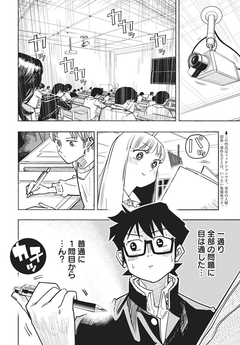 Read Suugaku Golden Chapter 47 [High Quality / Full] - Page 6 - nicomanga.com