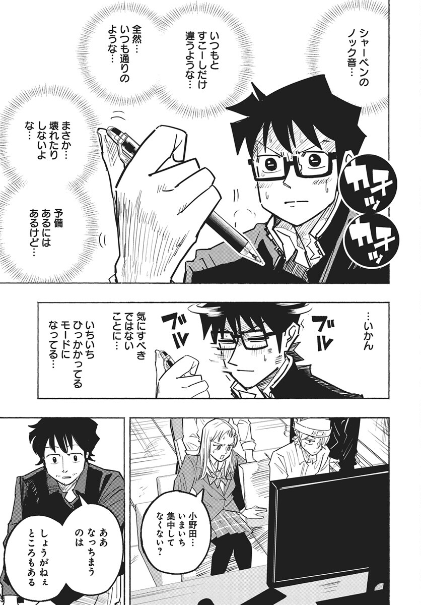 Read Suugaku Golden Chapter 47 [High Quality / Full] - Page 7 - nicomanga.com