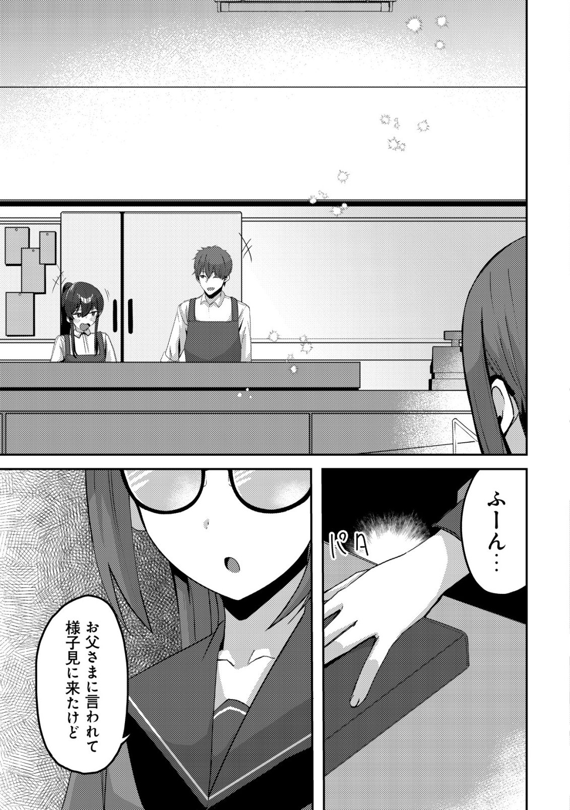 KUROKAMI SEISO NO REIKOKU BISHOUJO WO TASUKETARA, ORE TO FUTARIKIRI NO TOKI DAKA DERERU YOU NI NATTA KEN - RAW Chapter 8 page 26 - nihonkuni.com