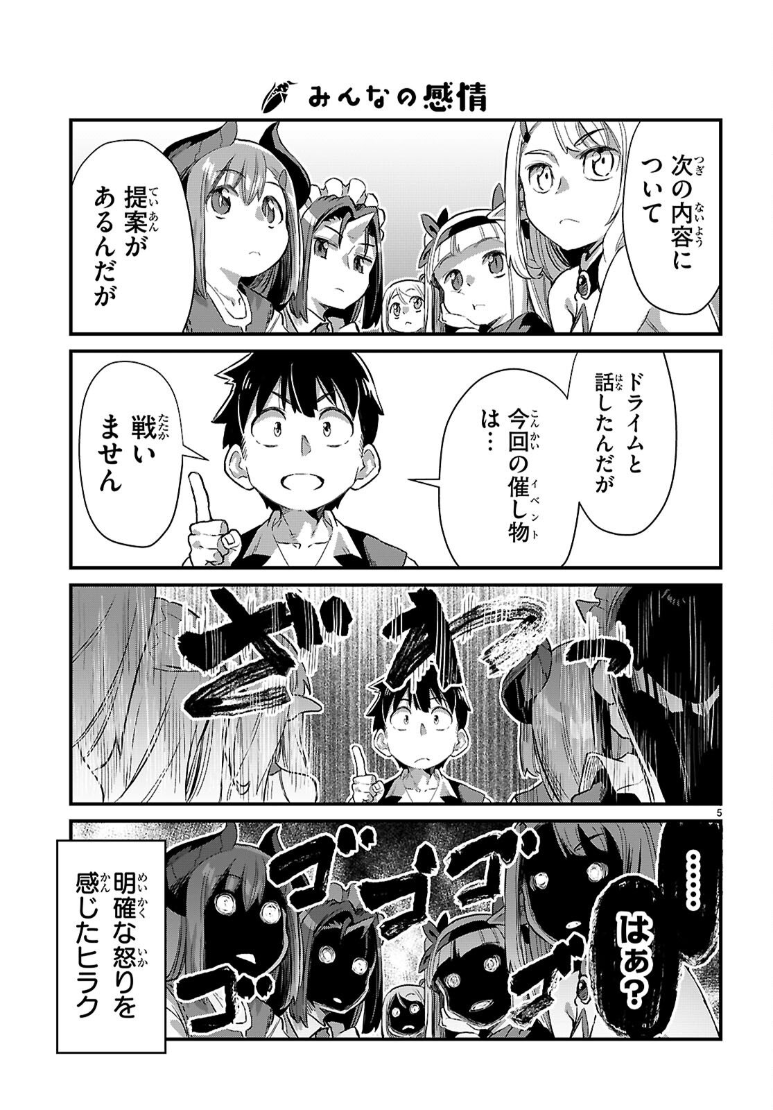 Read ISEKAI NONBIRI NOUKA NO NICHIJOU Chapter 45 [High Quality / Full] - Page 5 - nicomanga.net