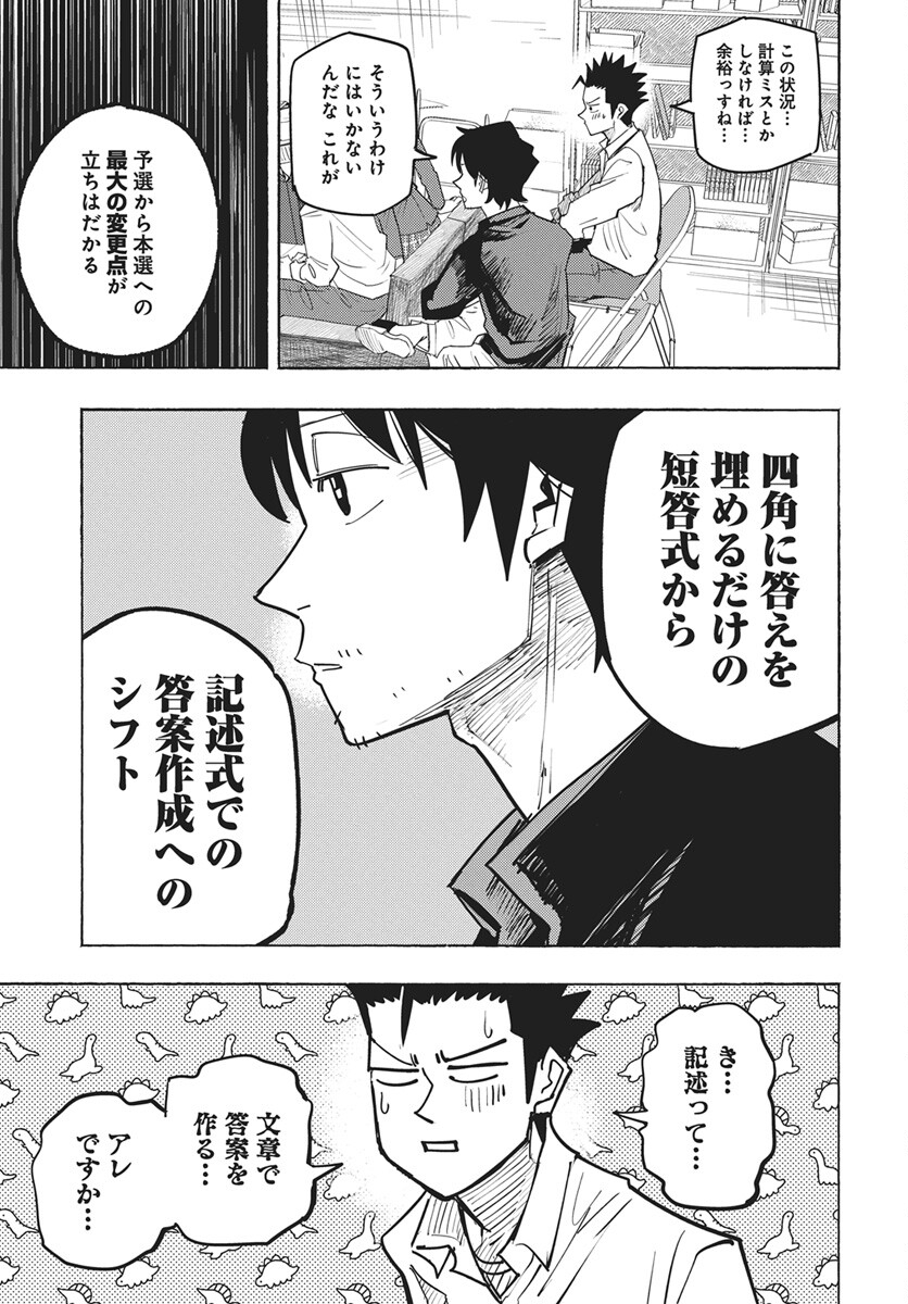 Read Suugaku Golden Chapter 47 [High Quality / Full] - Page 13 - nicomanga.com
