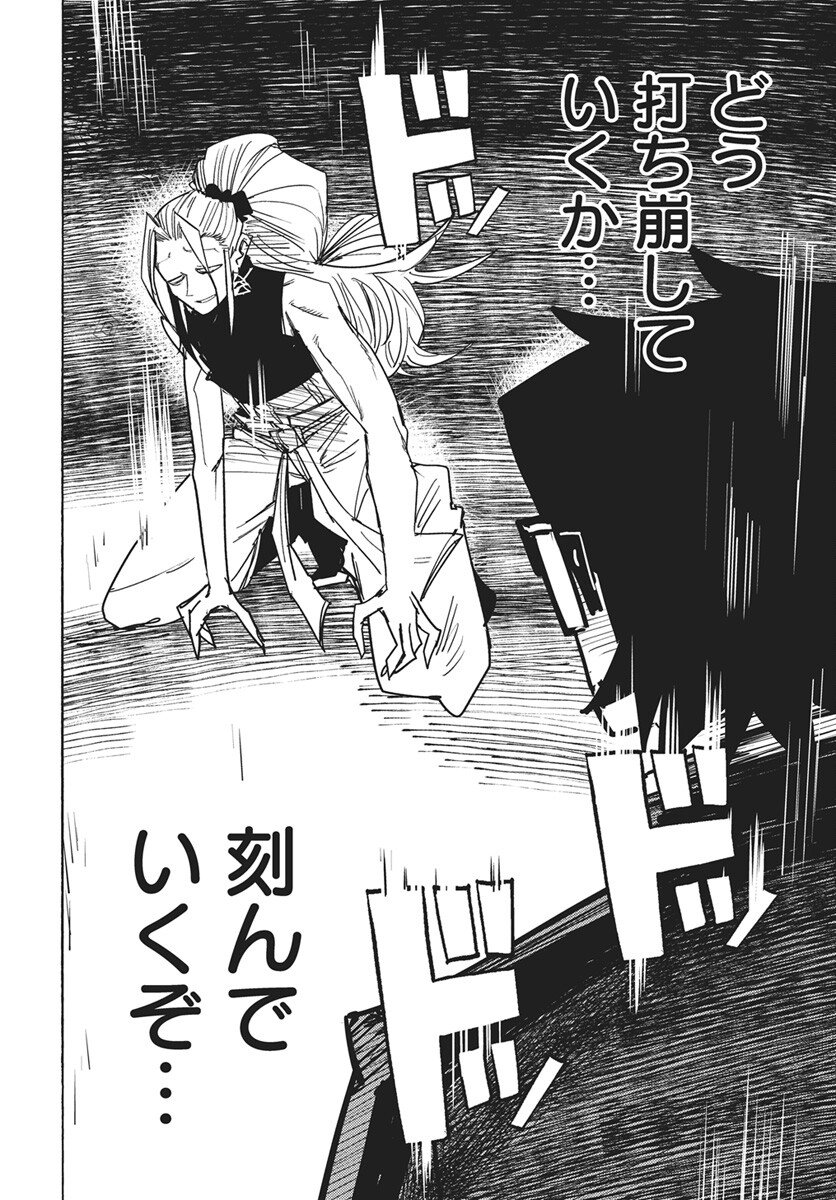 Read Suugaku Golden Chapter 47 [High Quality / Full] - Page 16 - nicomanga.com