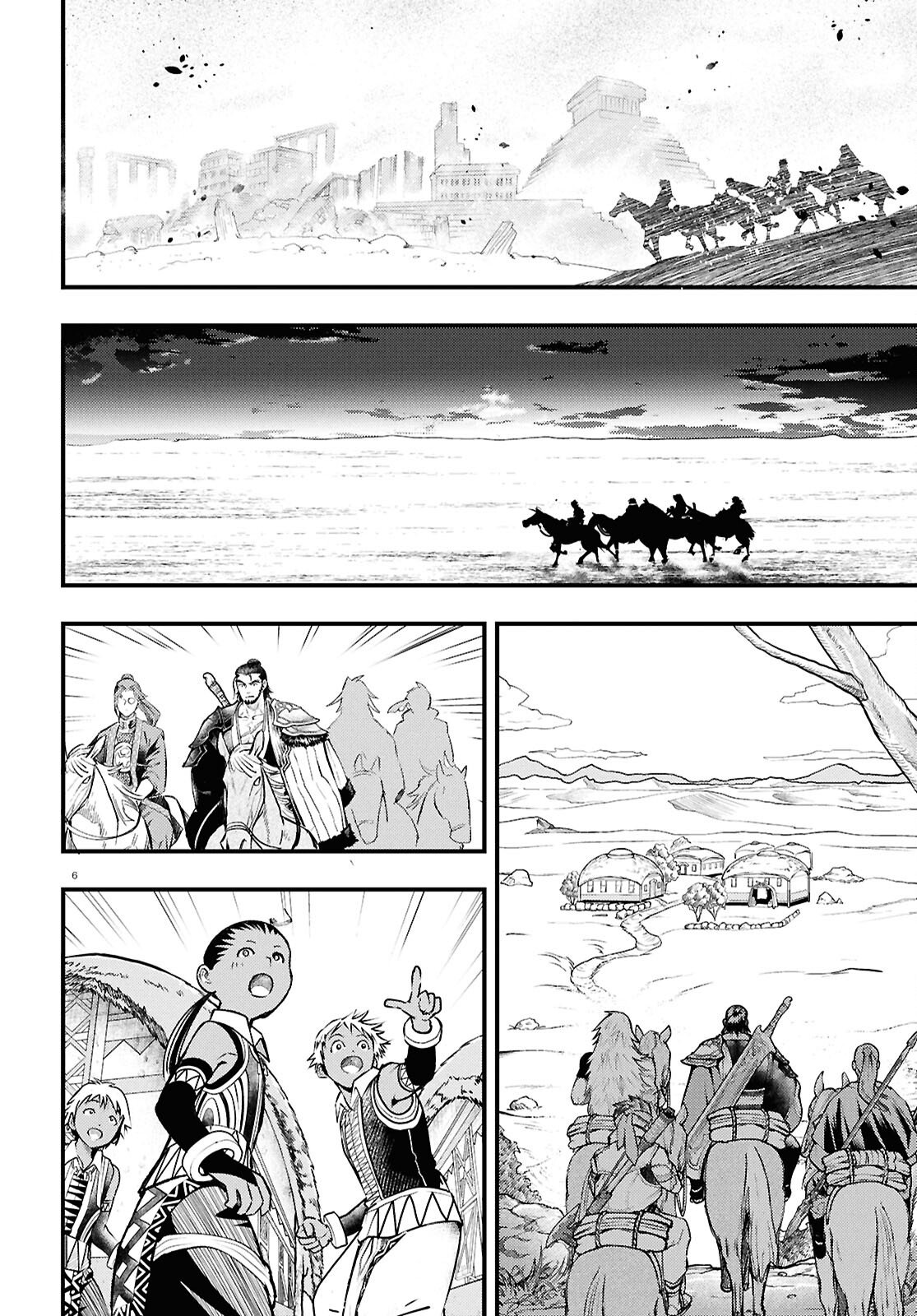 GENSO SUIKODEN STAR LEAP - HOSHIHOSHI NO KISEKI Chapter 4 page 6 - nihonkuni.com