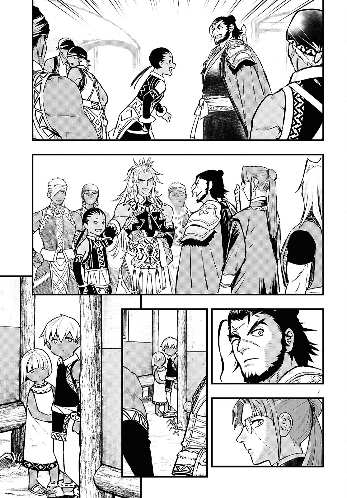 GENSO SUIKODEN STAR LEAP - HOSHIHOSHI NO KISEKI Chapter 4 page 7 - nihonkuni.com