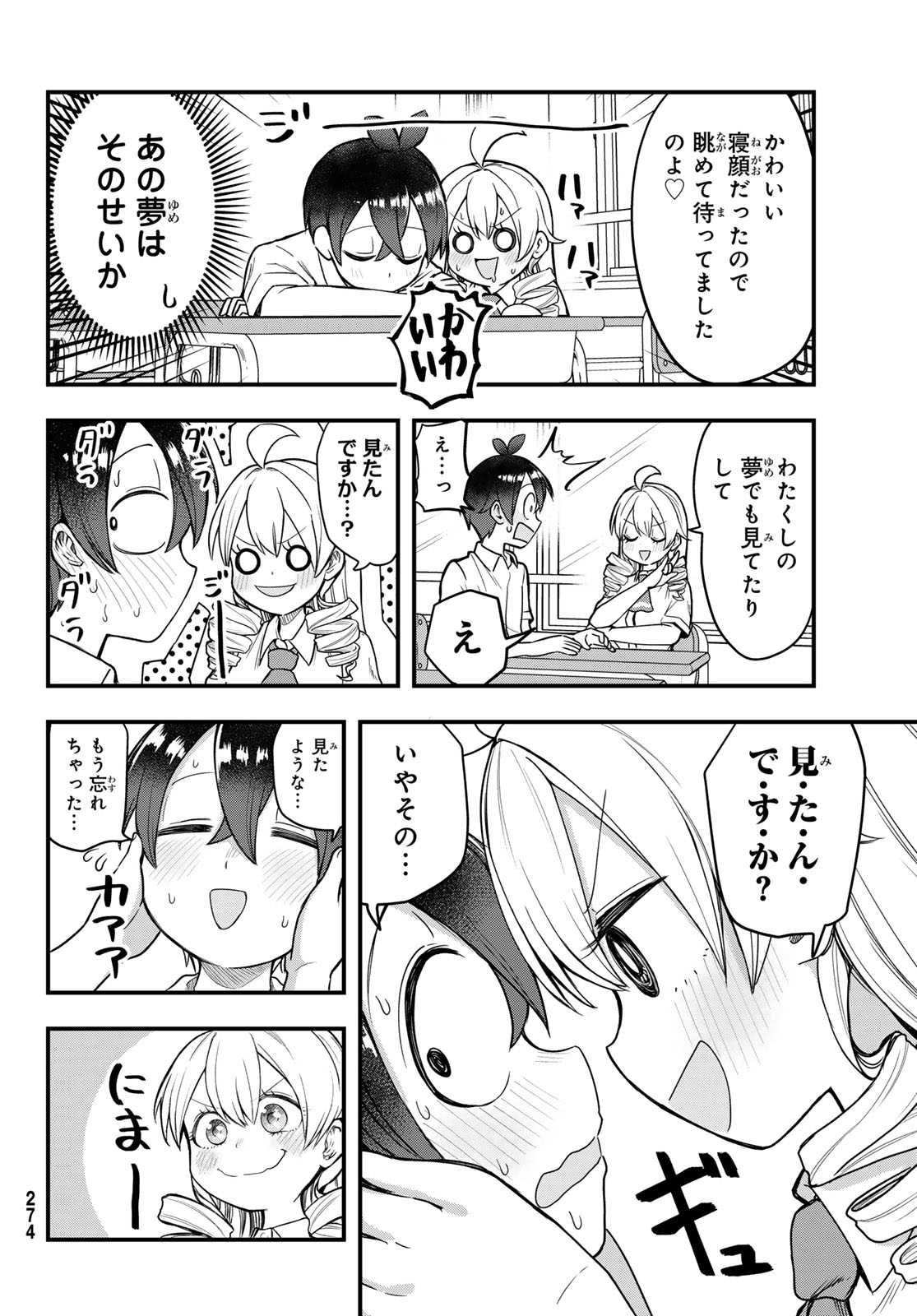 USODA MINORU NO DAIYOU RYOURI Chapter 9 page 4 - nihonkuni.com
