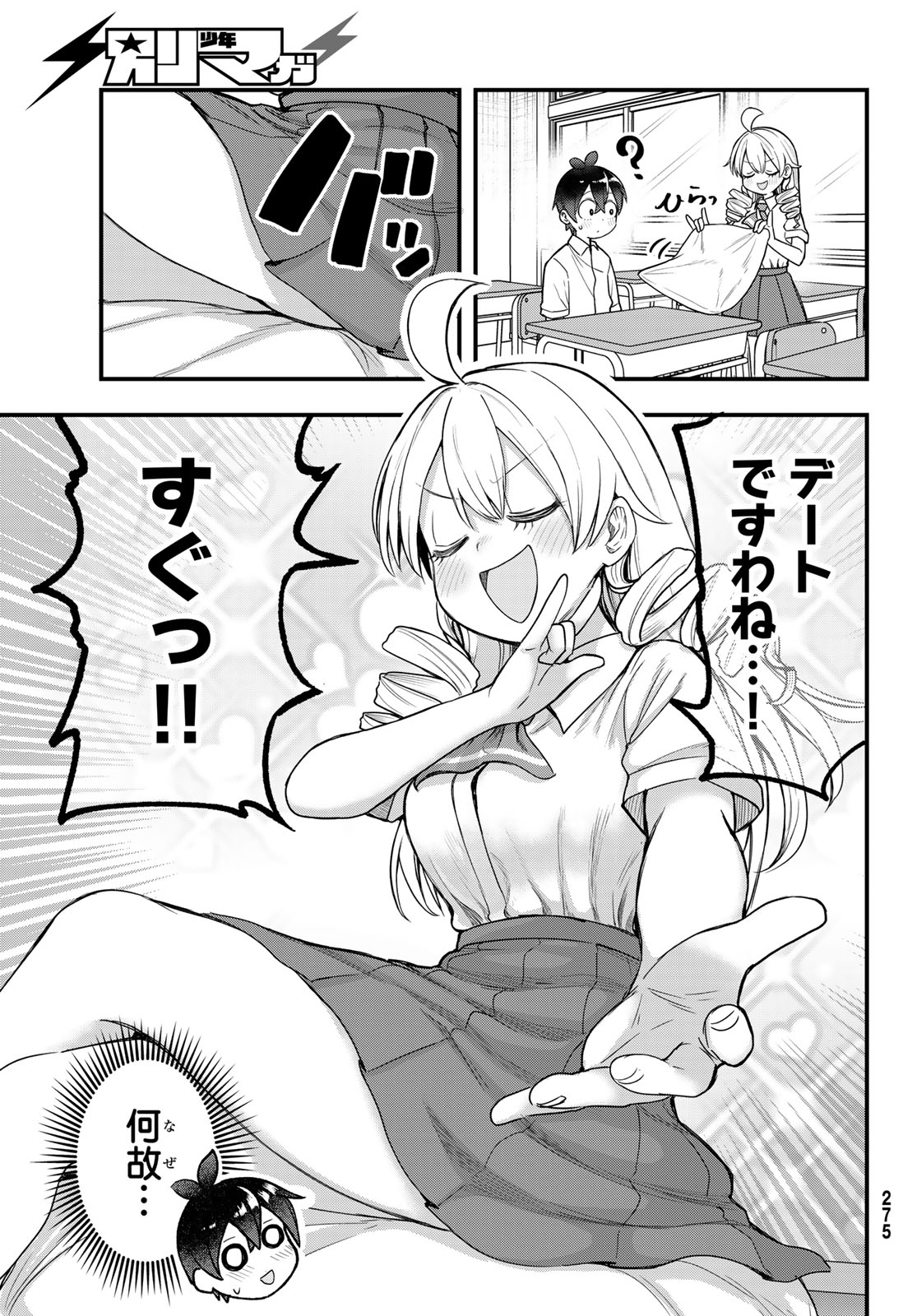 USODA MINORU NO DAIYOU RYOURI Chapter 9 page 5 - nihonkuni.com
