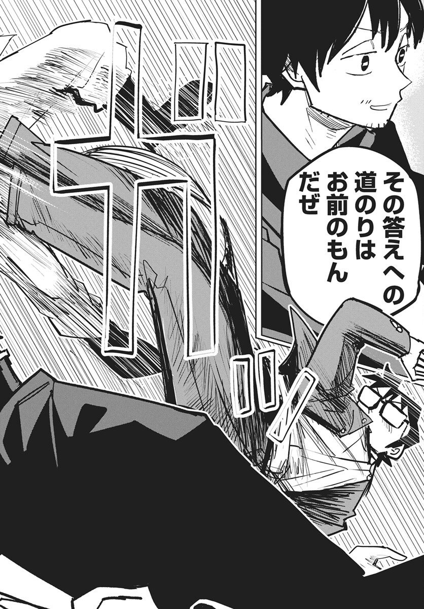 Read Suugaku Golden Chapter 47 [High Quality / Full] - Page 20 - nicomanga.com