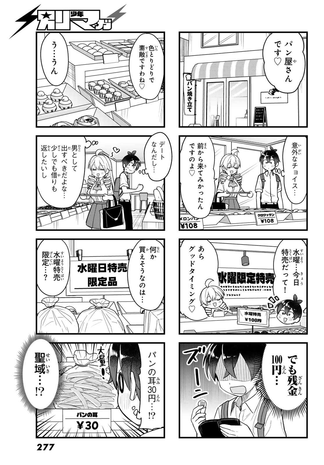 USODA MINORU NO DAIYOU RYOURI Chapter 9 page 7 - nihonkuni.com