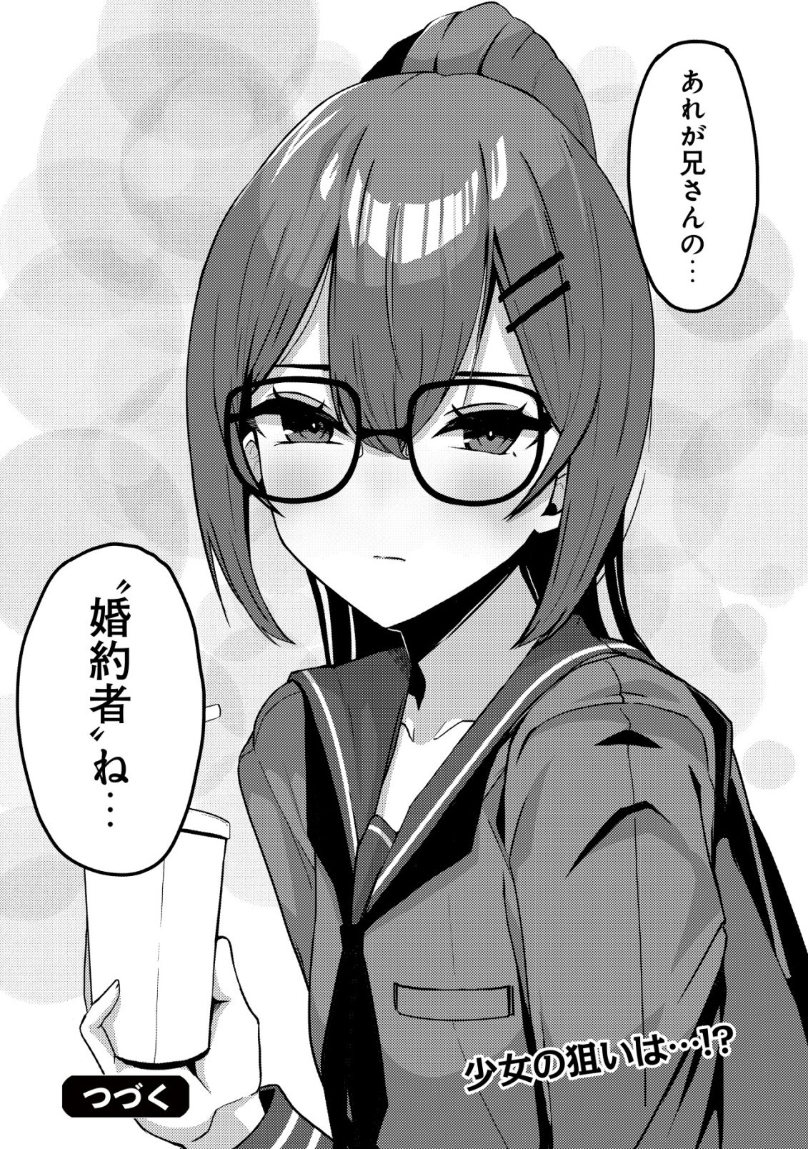KUROKAMI SEISO NO REIKOKU BISHOUJO WO TASUKETARA, ORE TO FUTARIKIRI NO TOKI DAKA DERERU YOU NI NATTA KEN - RAW Chapter 8 page 27 - nihonkuni.com