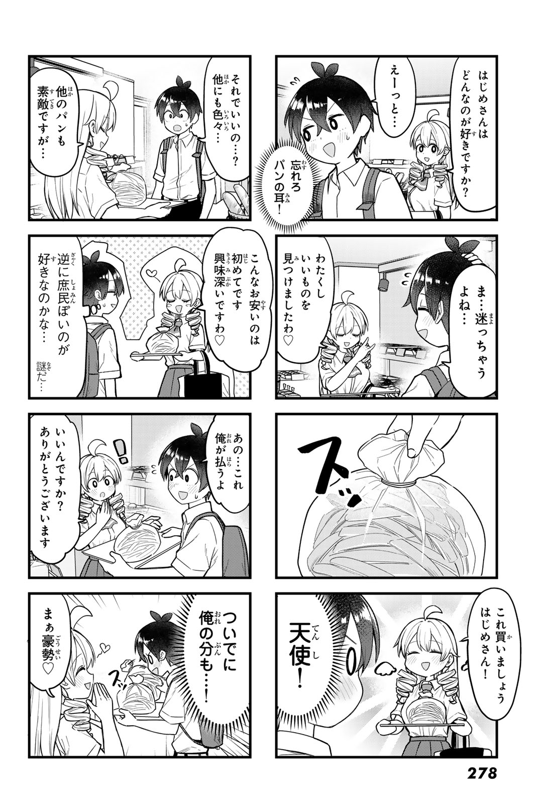 USODA MINORU NO DAIYOU RYOURI Chapter 9 page 8 - nihonkuni.com