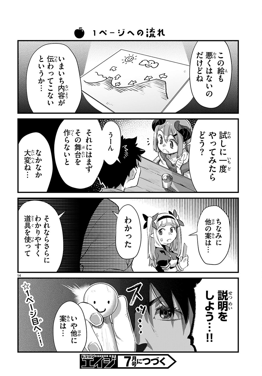 Read ISEKAI NONBIRI NOUKA NO NICHIJOU Chapter 45 [High Quality / Full] - Page 14 - nicomanga.net
